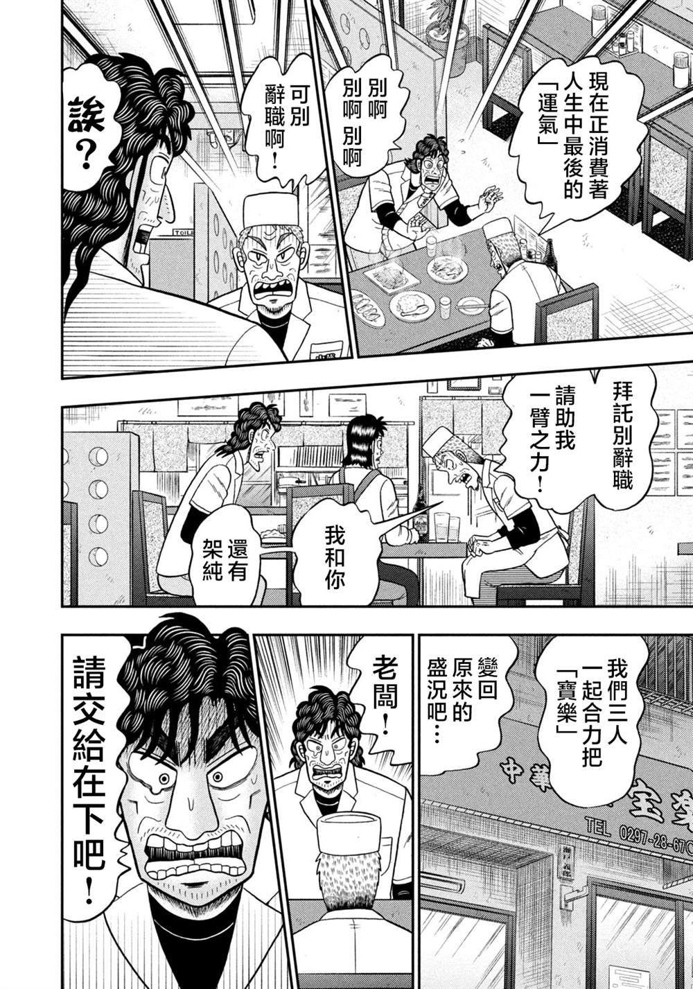 第22话