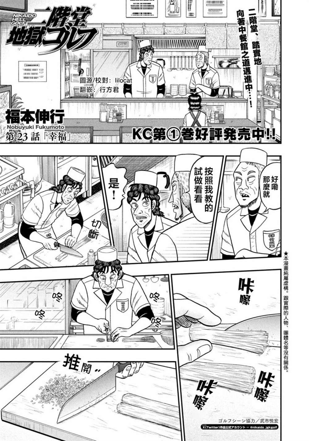 第23话