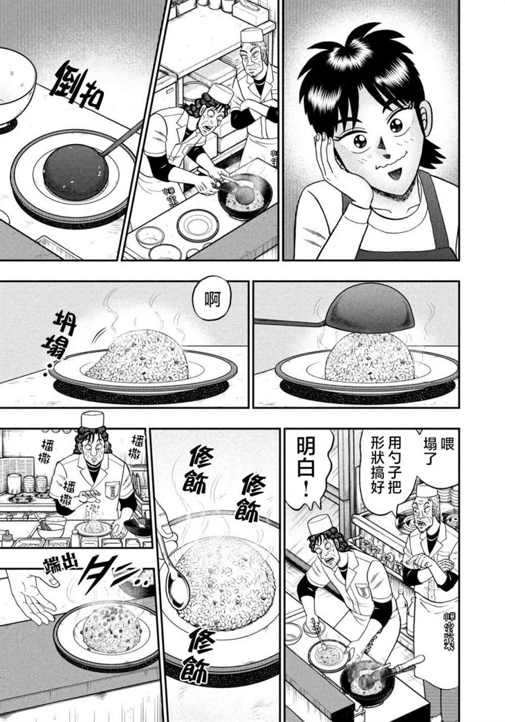 第23话