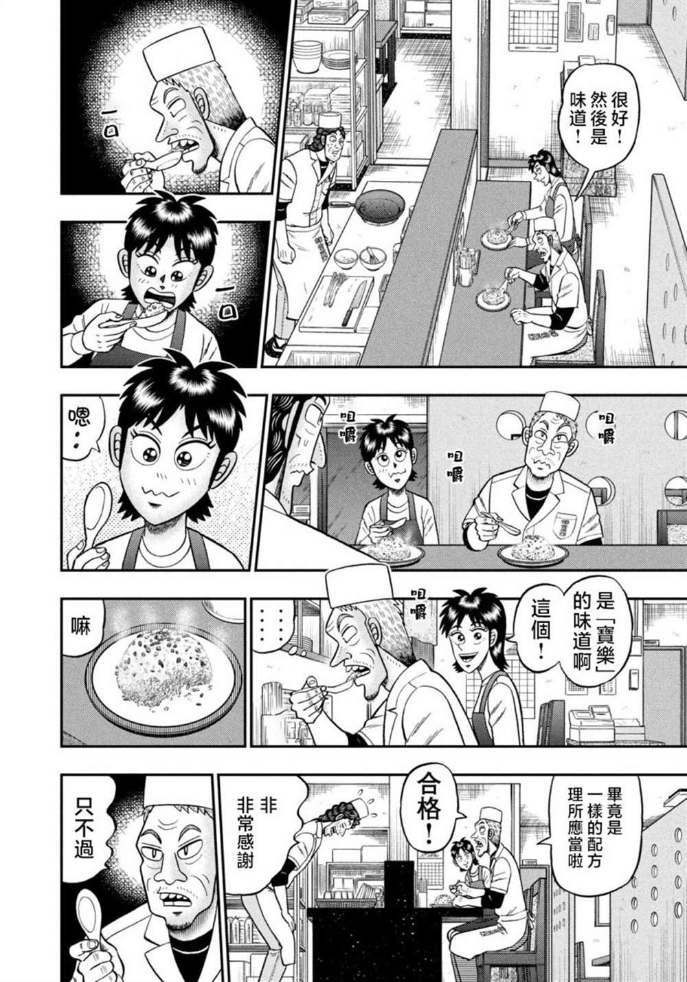 第23话