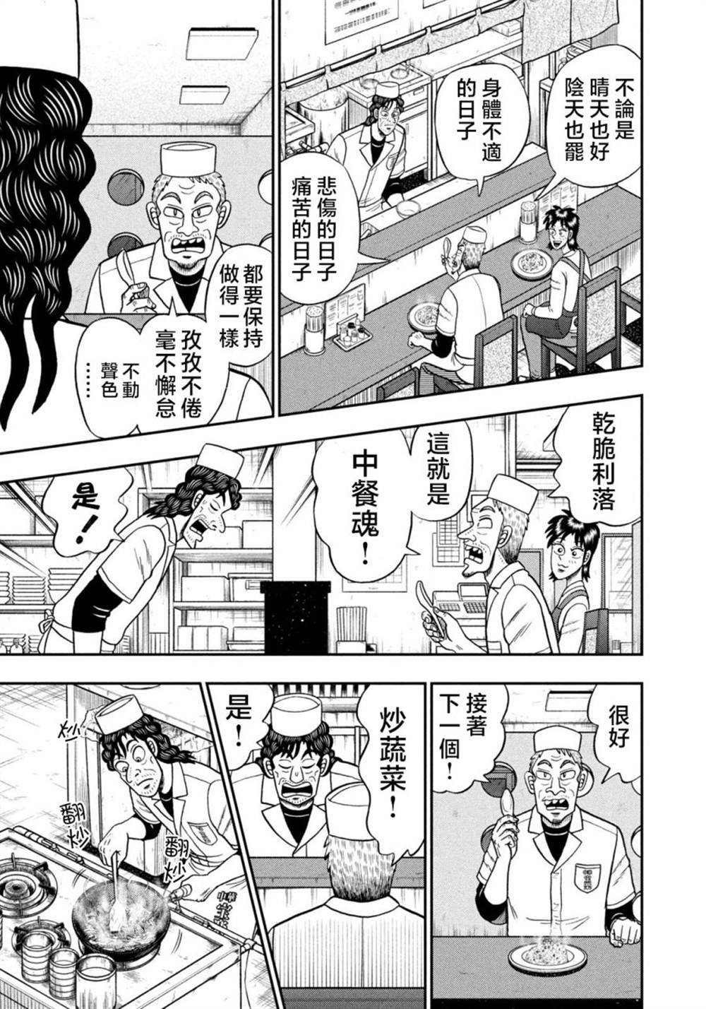 第23话