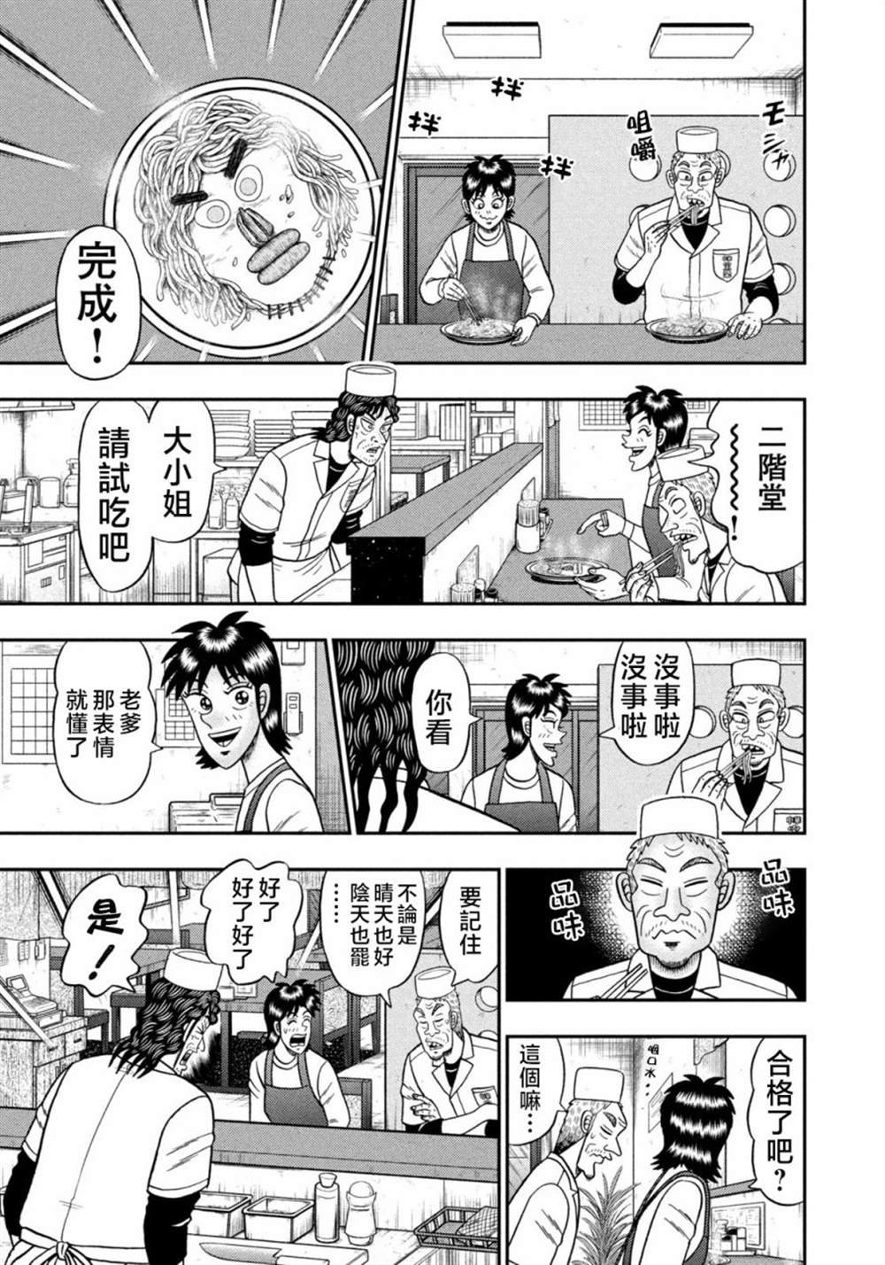 第23话