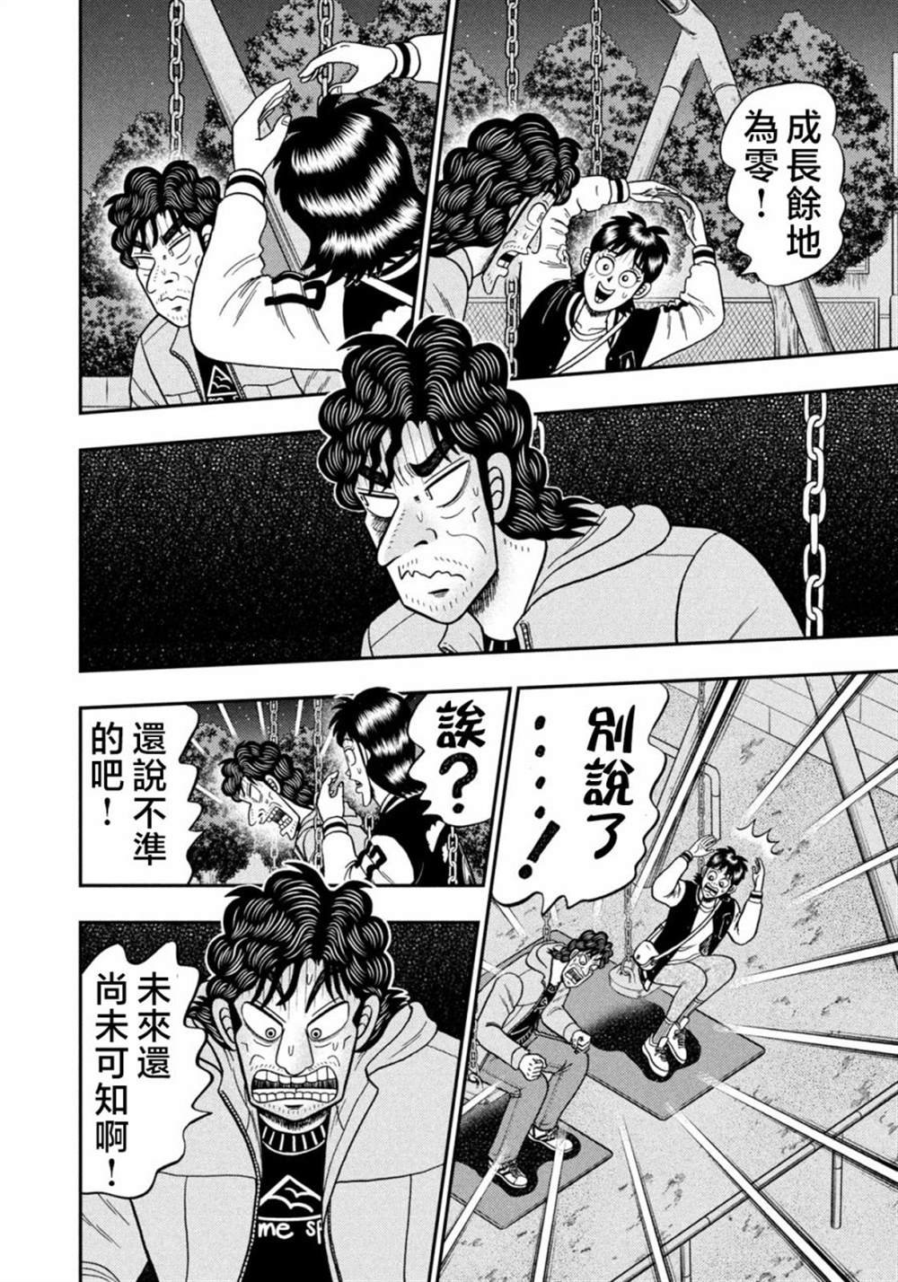 第23话