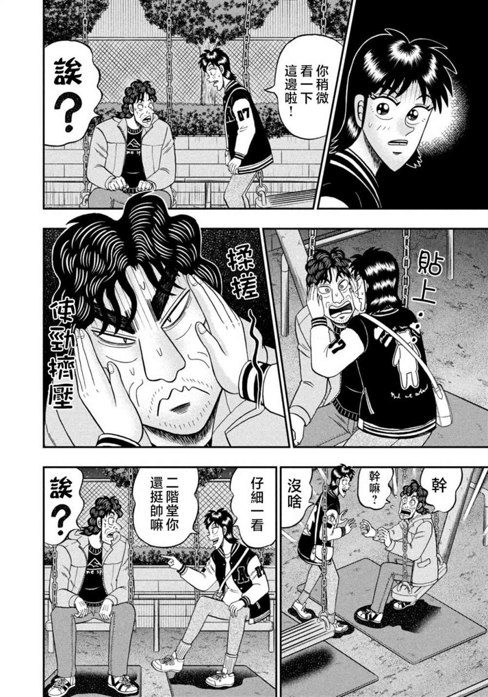 第23话