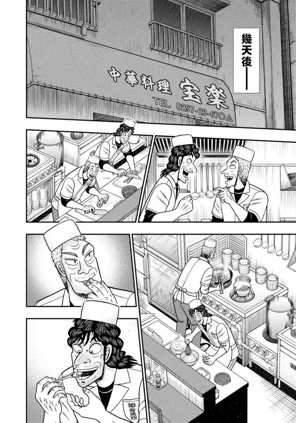 第23话