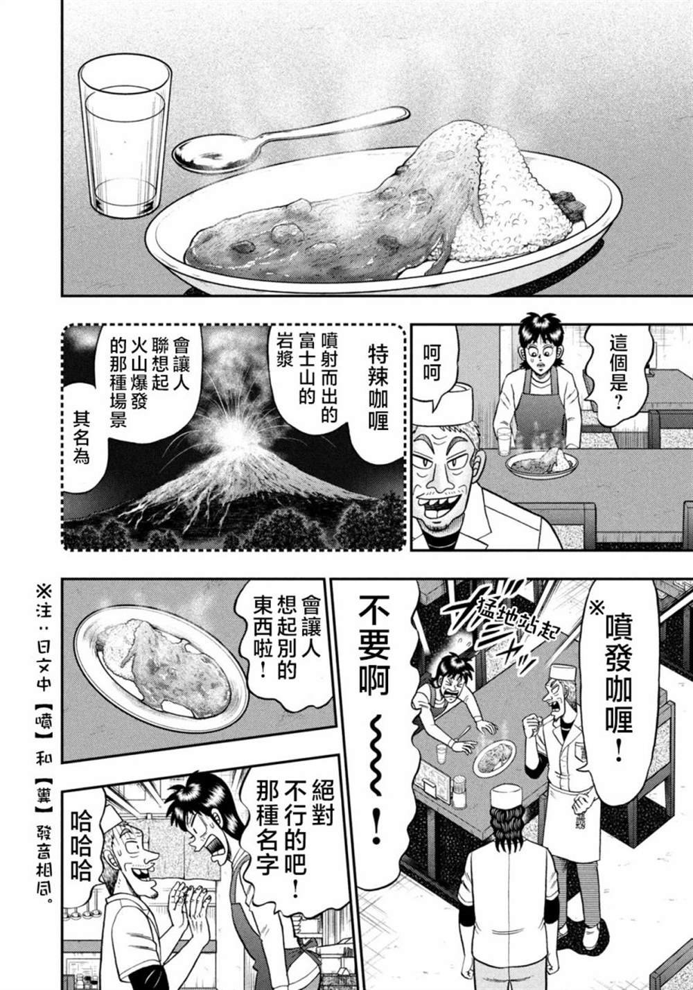 第23话