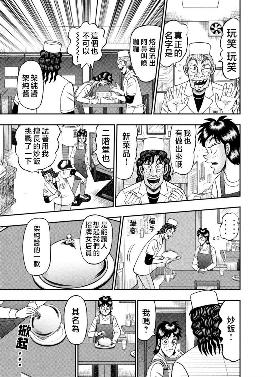 第23话