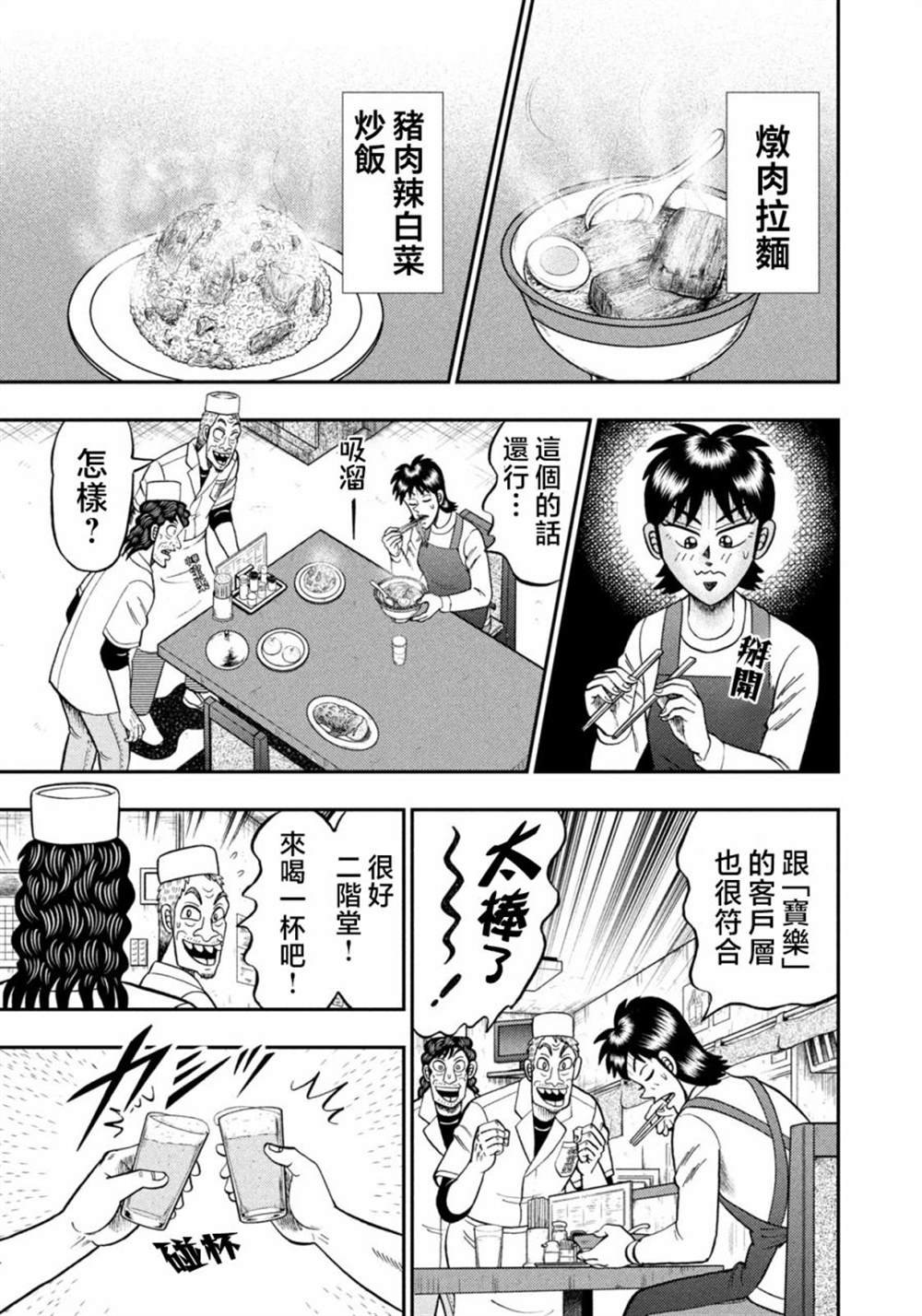 第23话