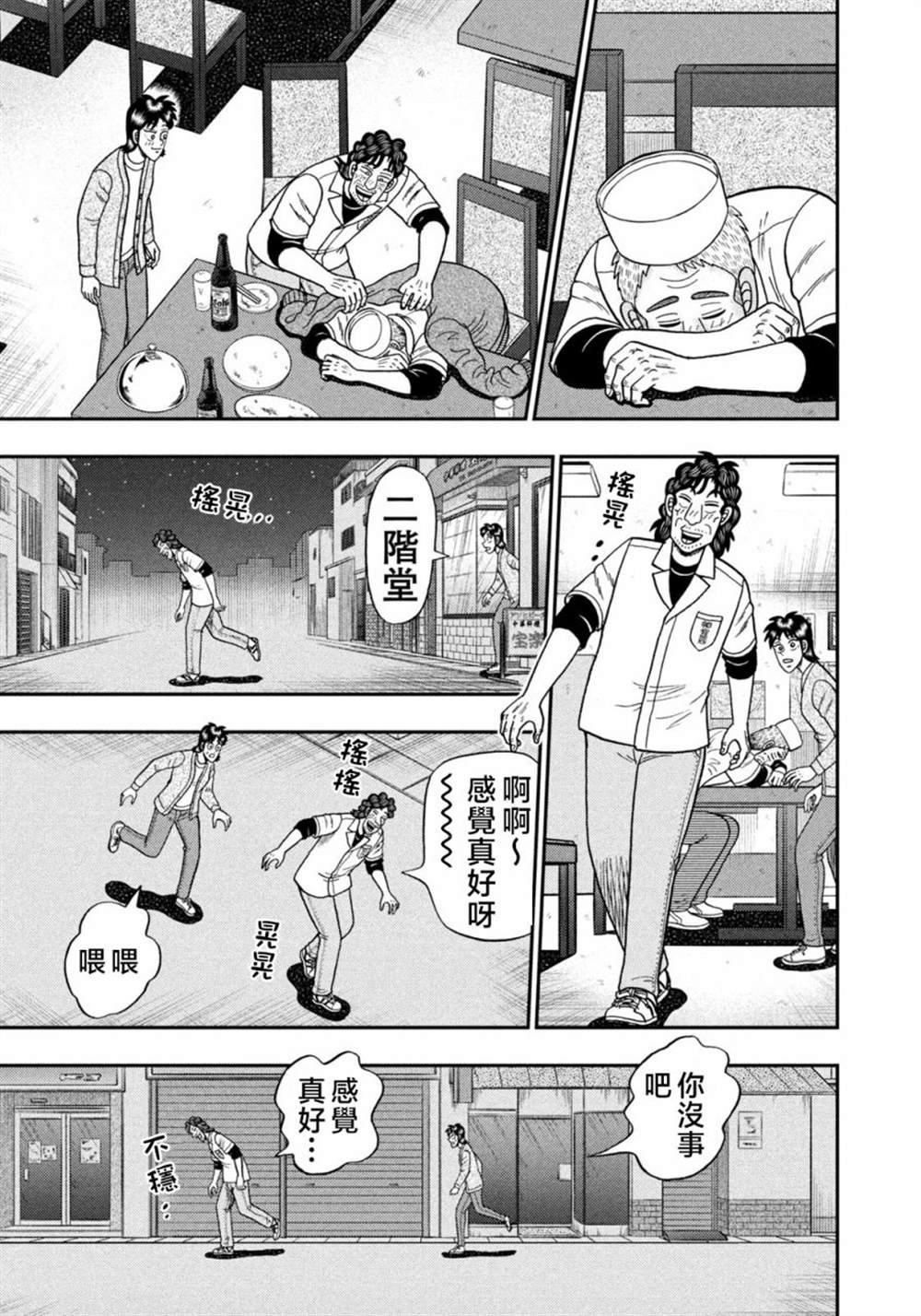 第23话
