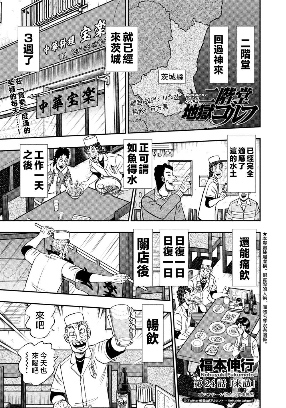 第24话