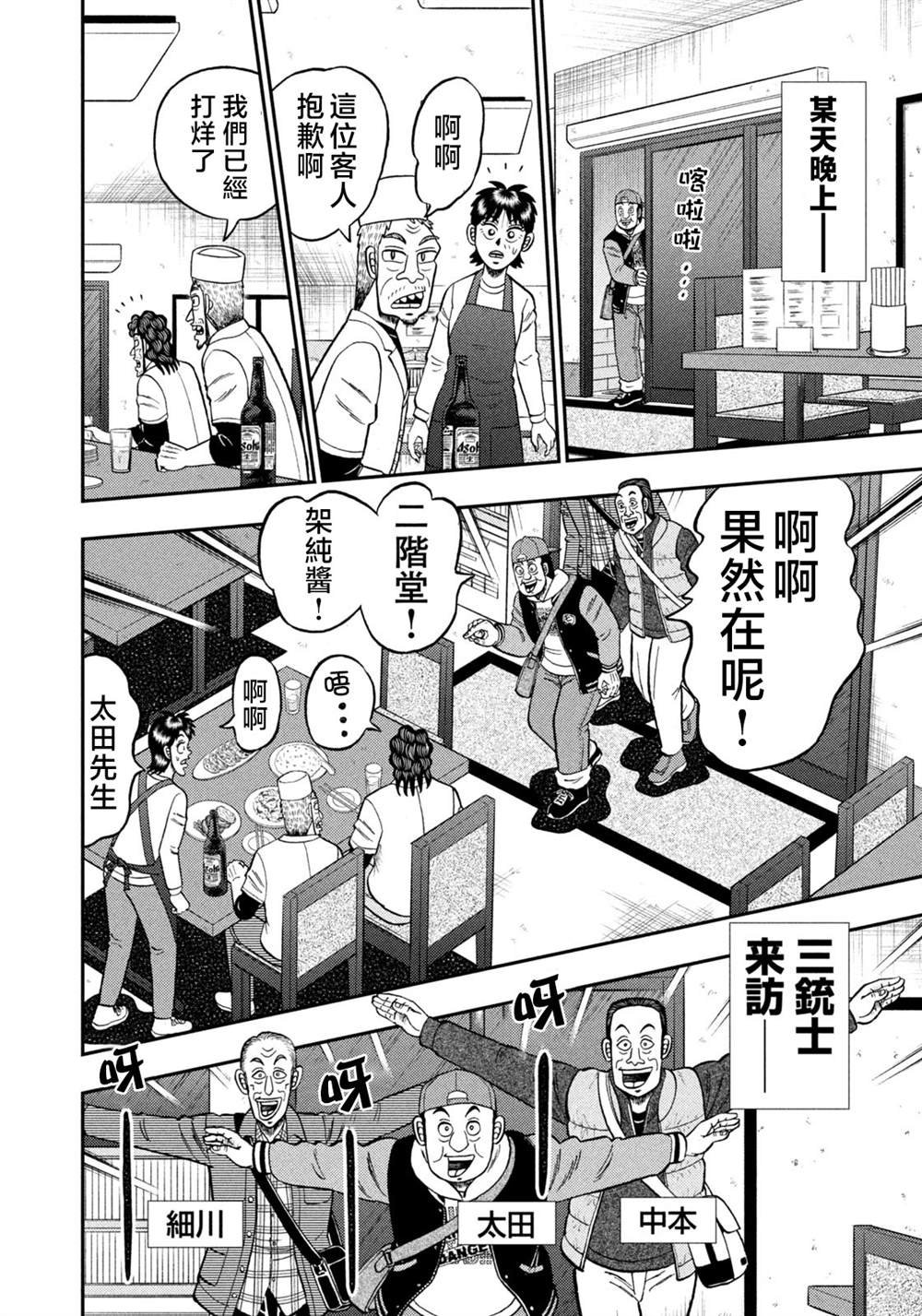 第24话