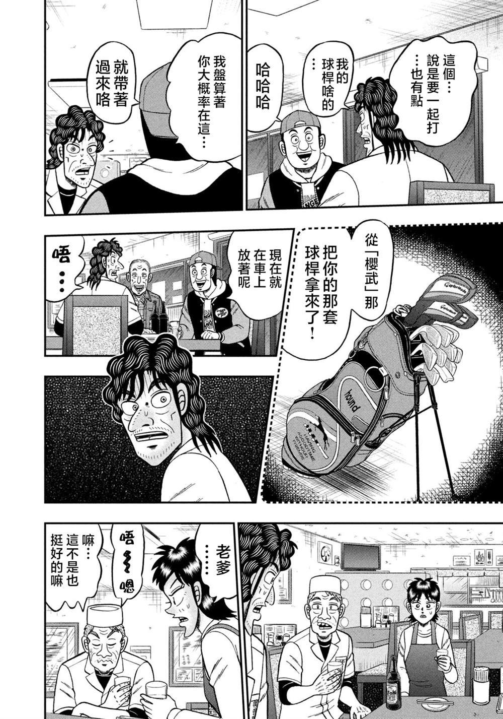 第24话