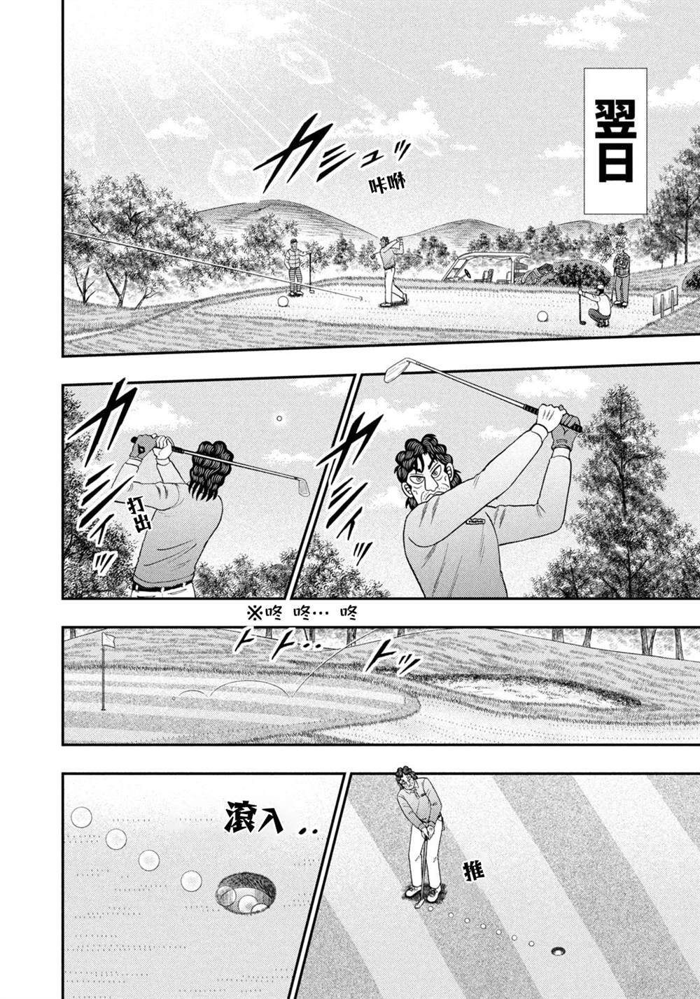 第24话