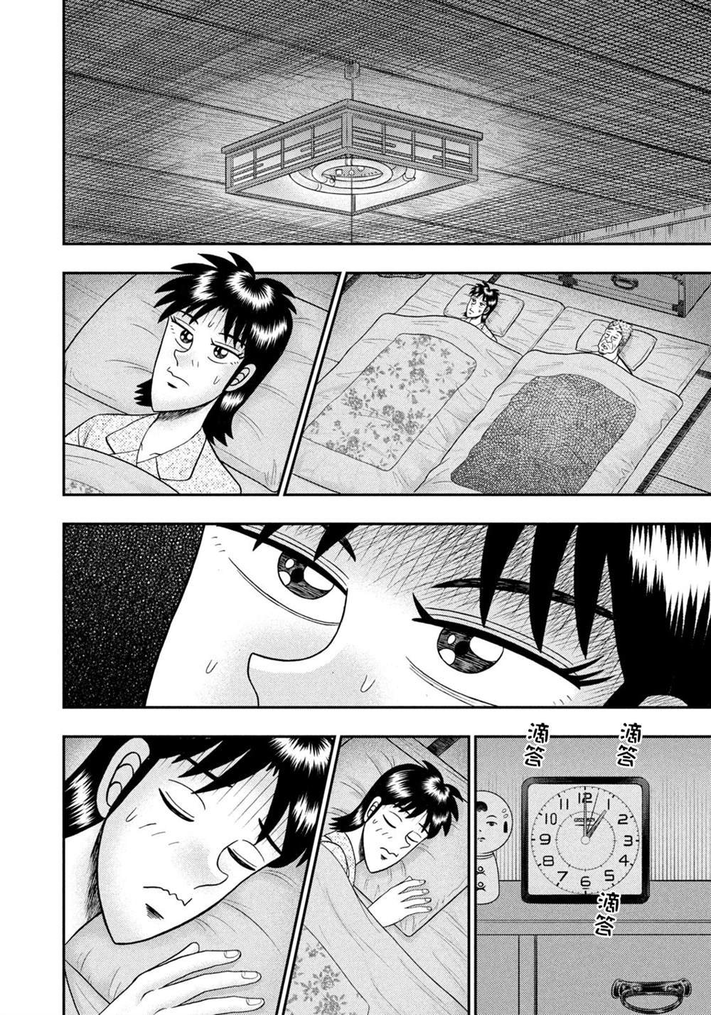 第24话