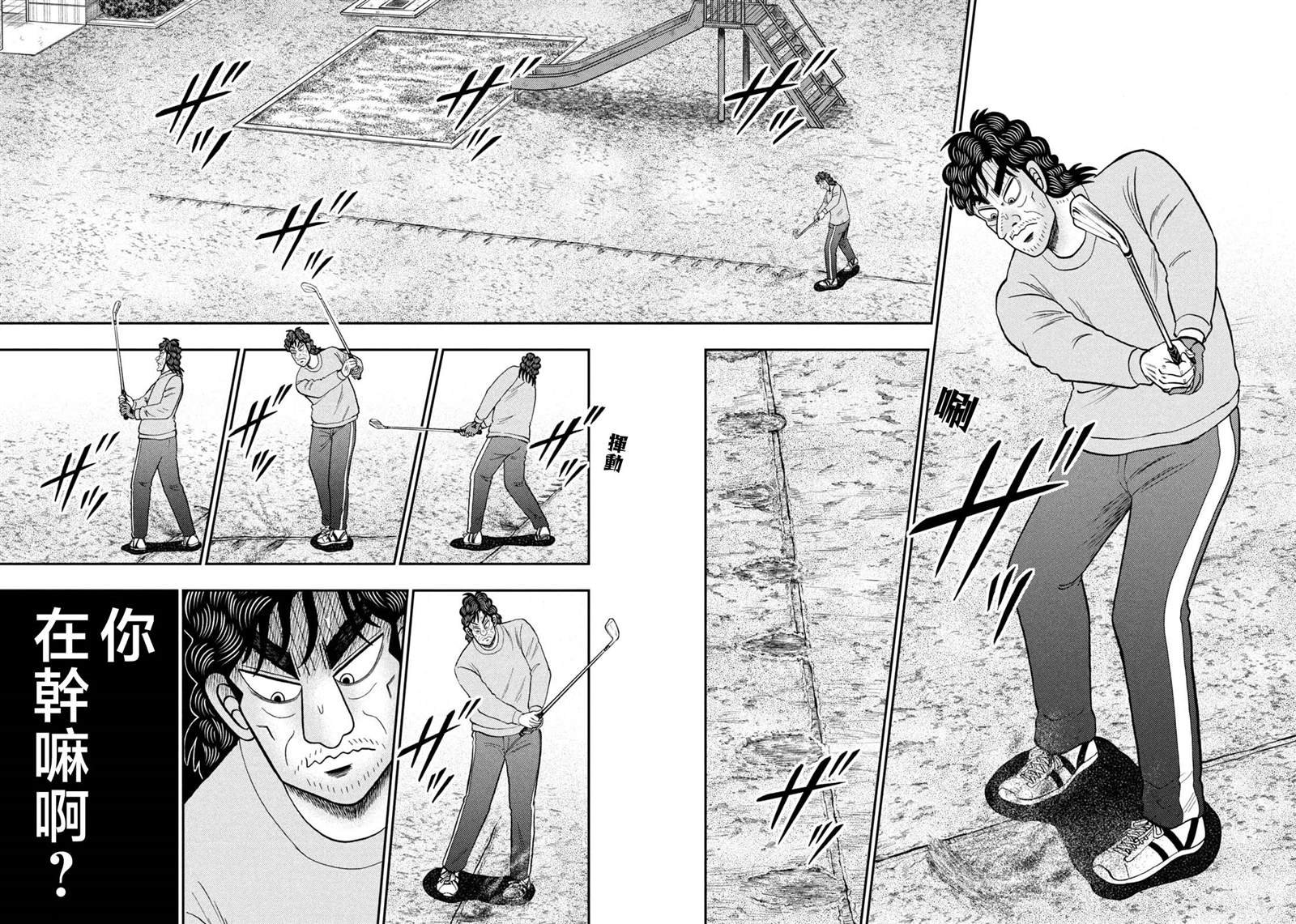 第24话