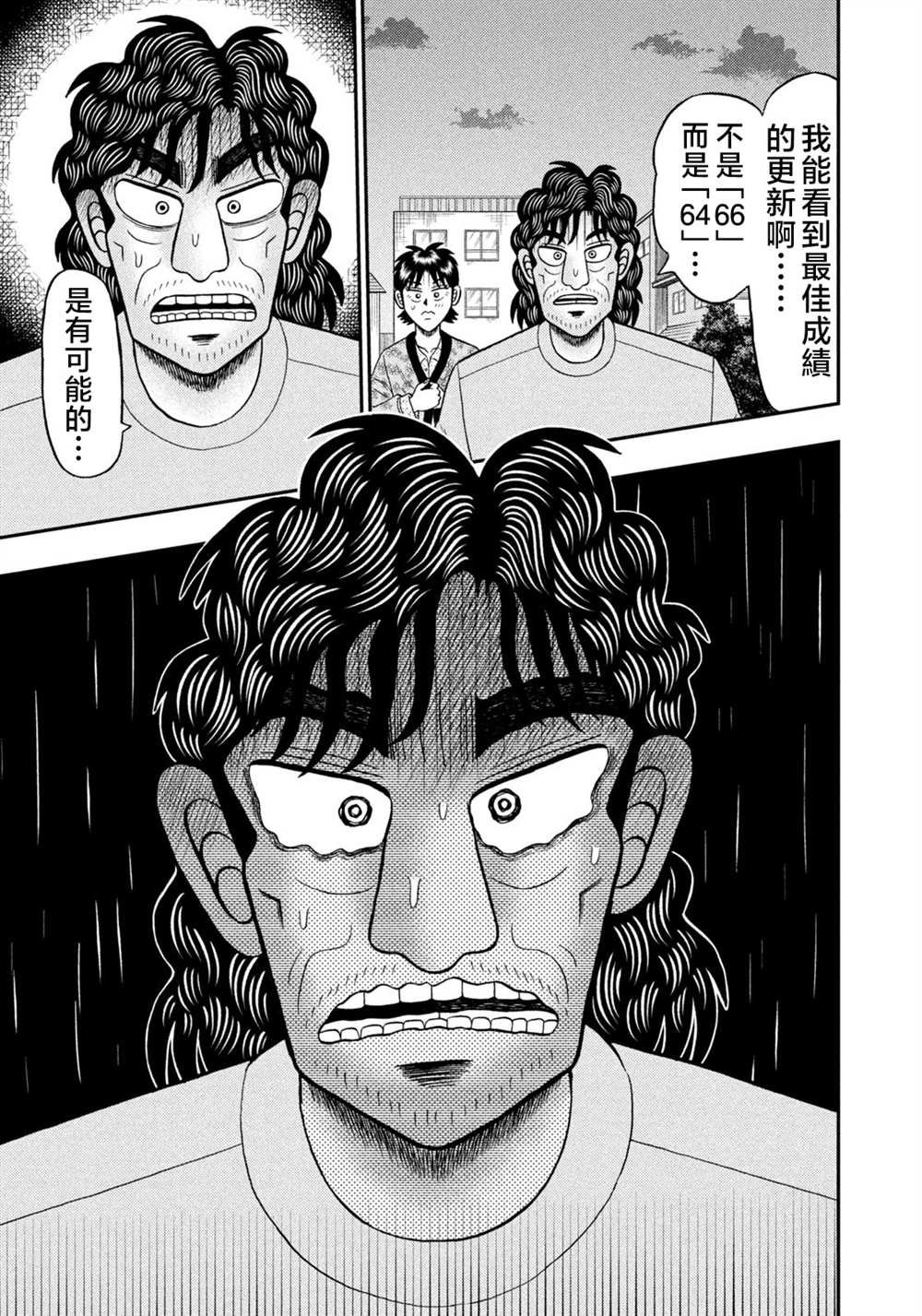 第25话