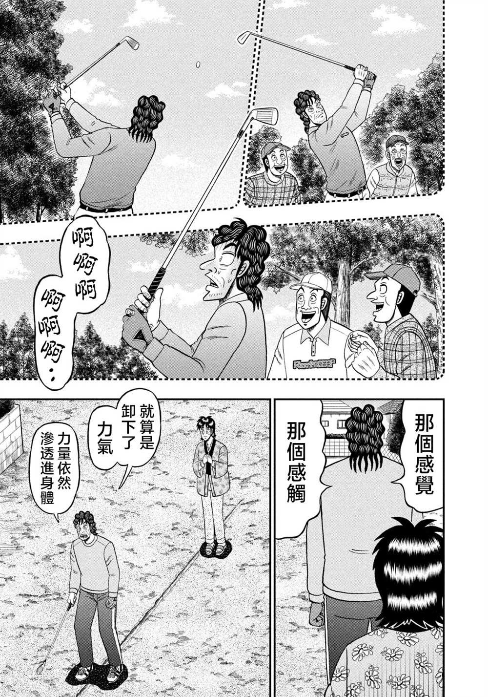 第25话
