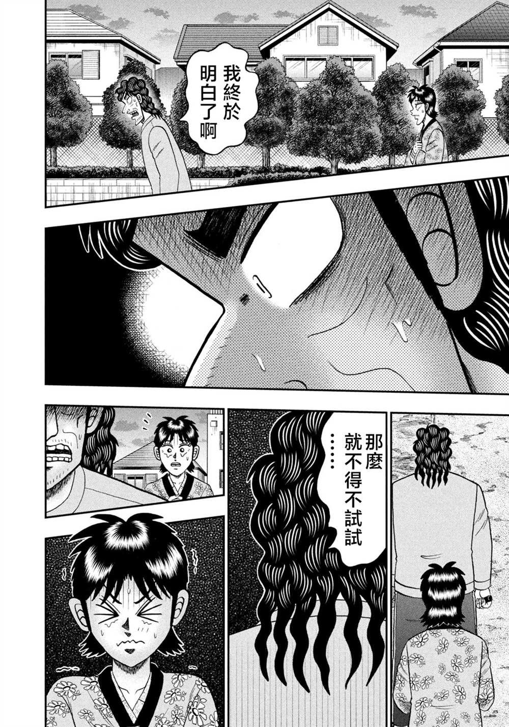 第25话