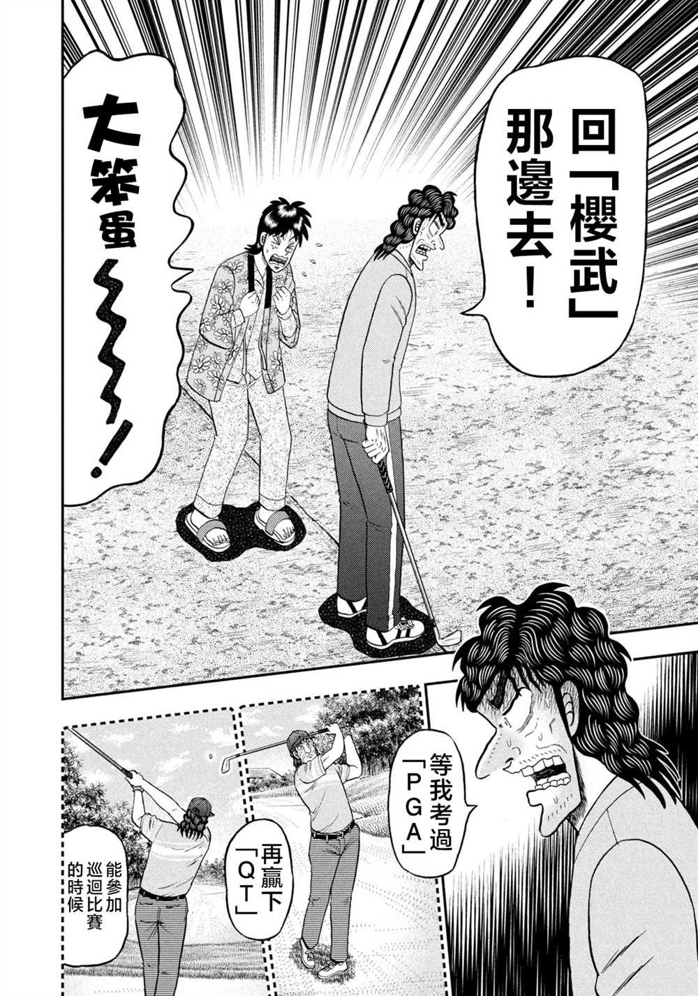 第25话