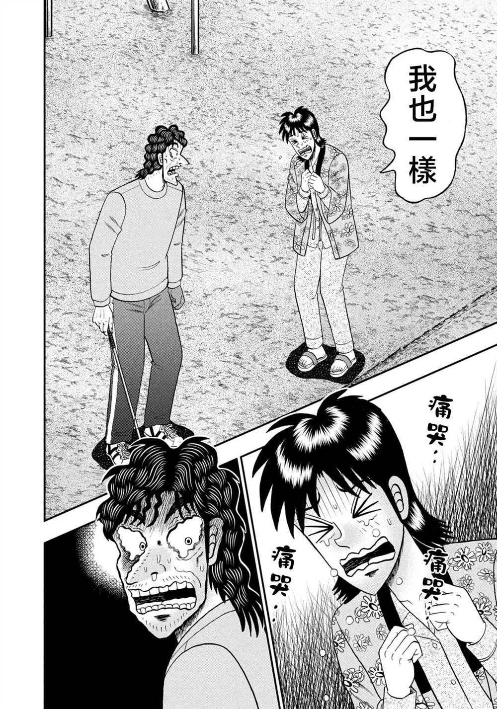 第25话