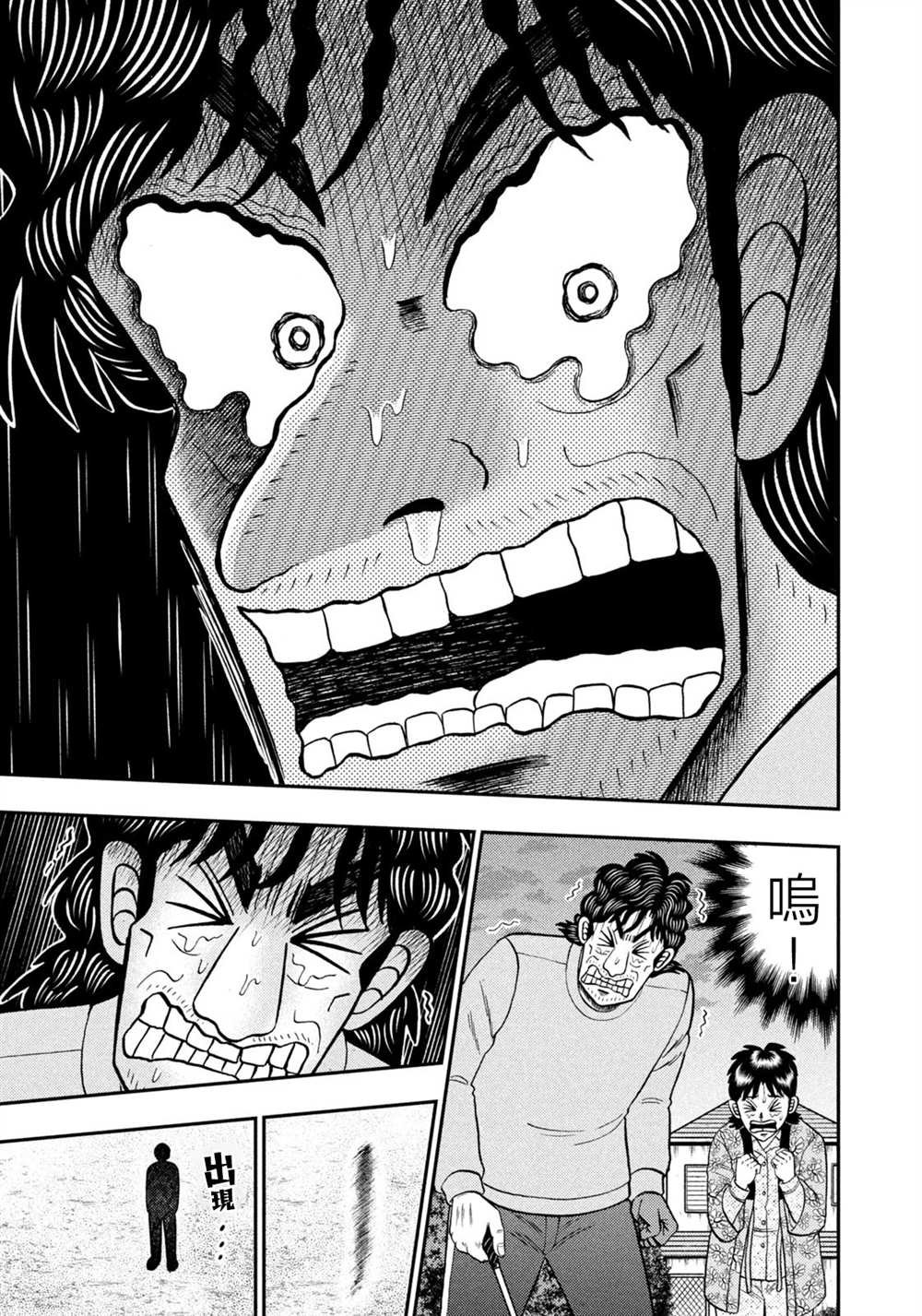 第25话
