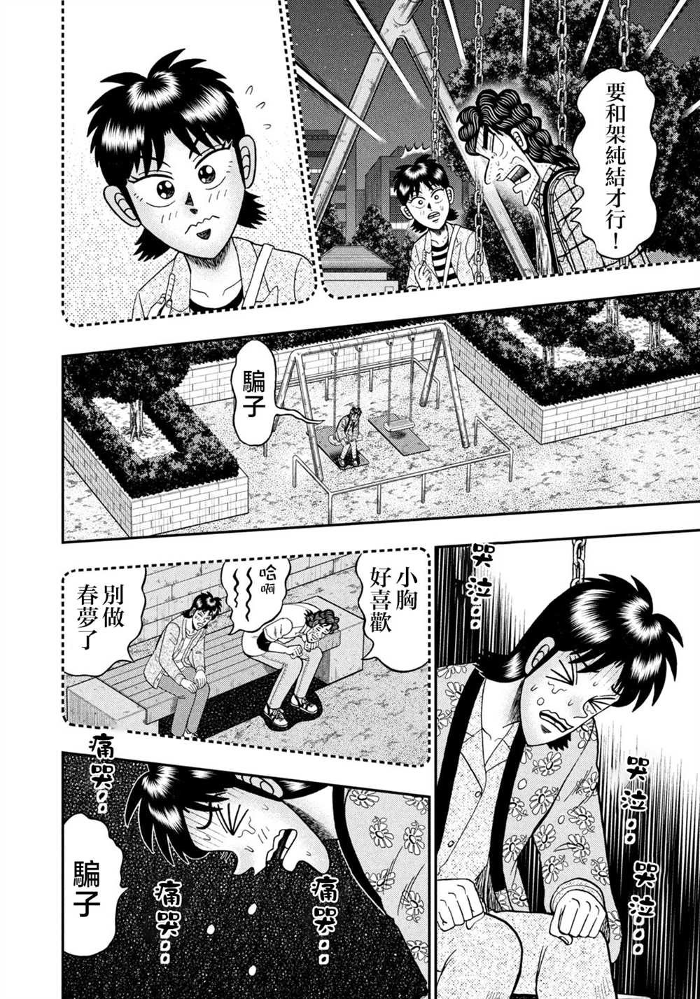 第25话