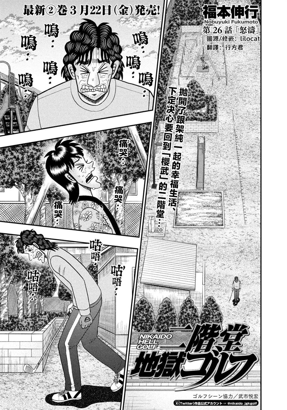第26话