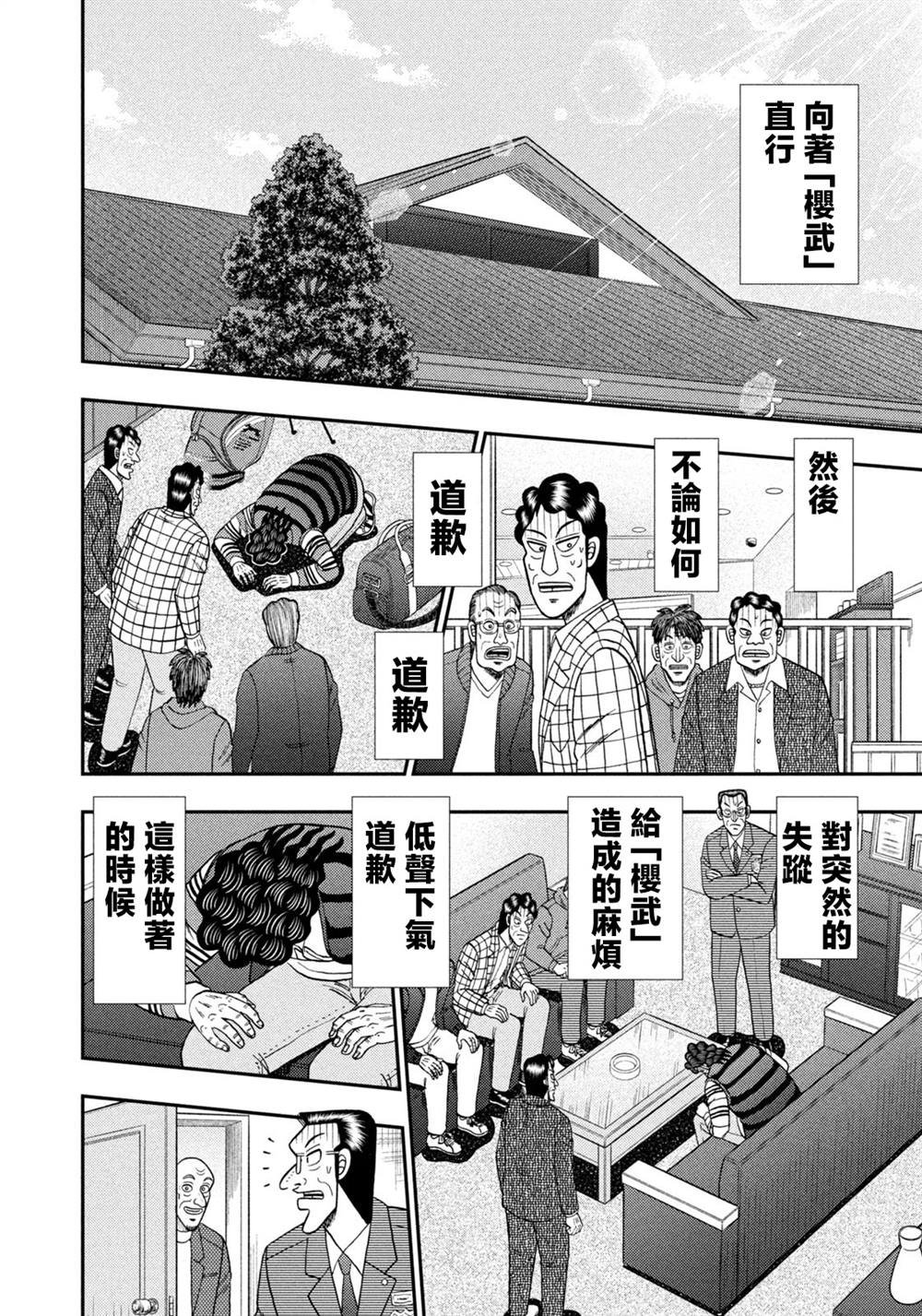 第26话