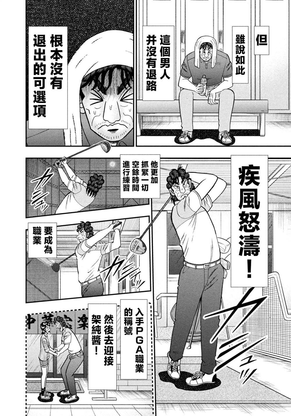 第26话