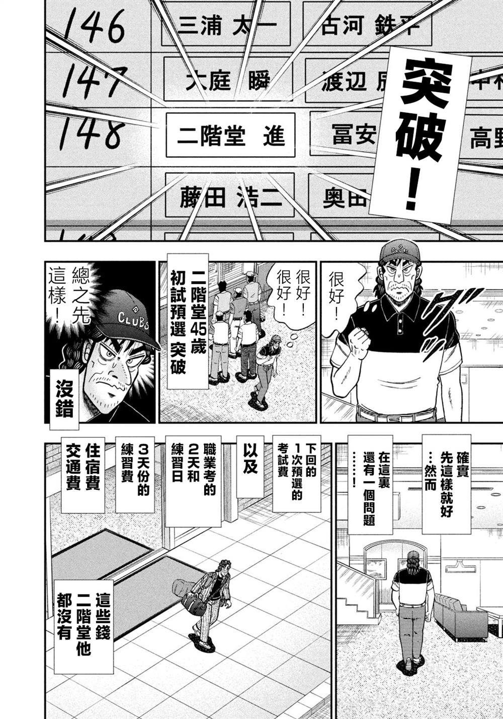 第26话
