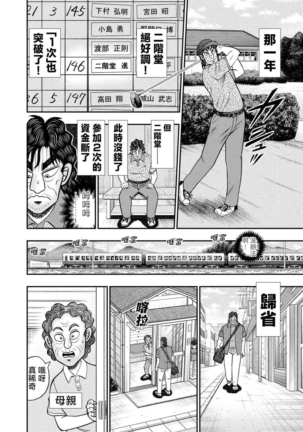第26话