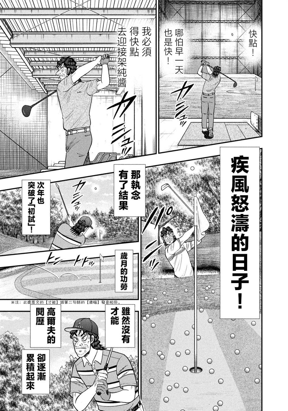第26话