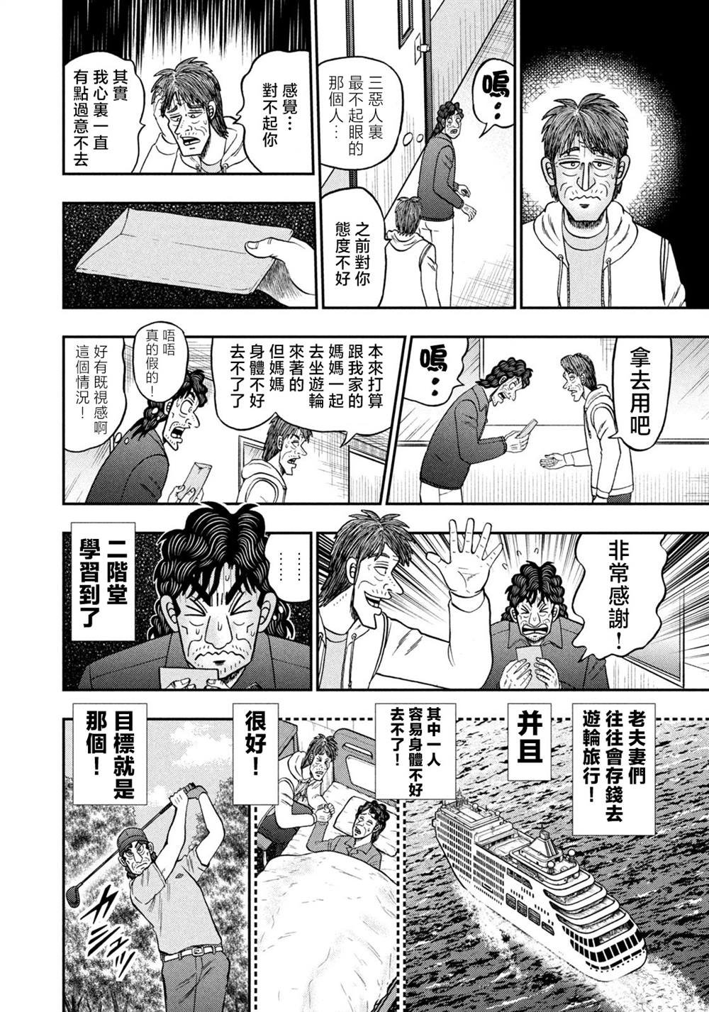 第26话