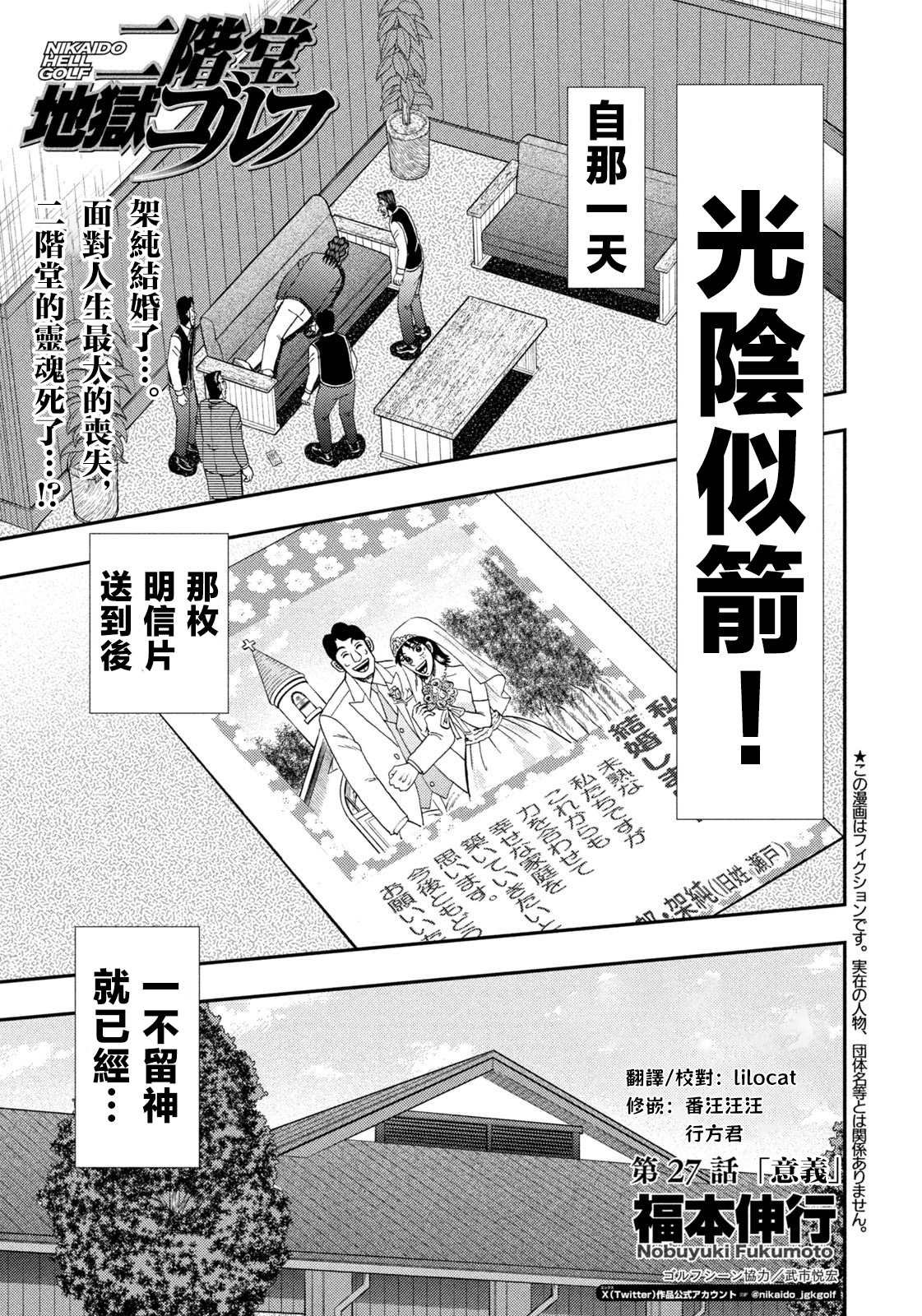 第27话