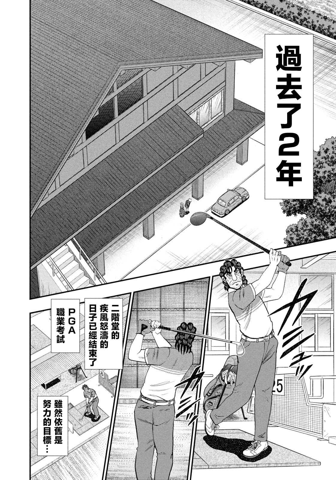 第27话