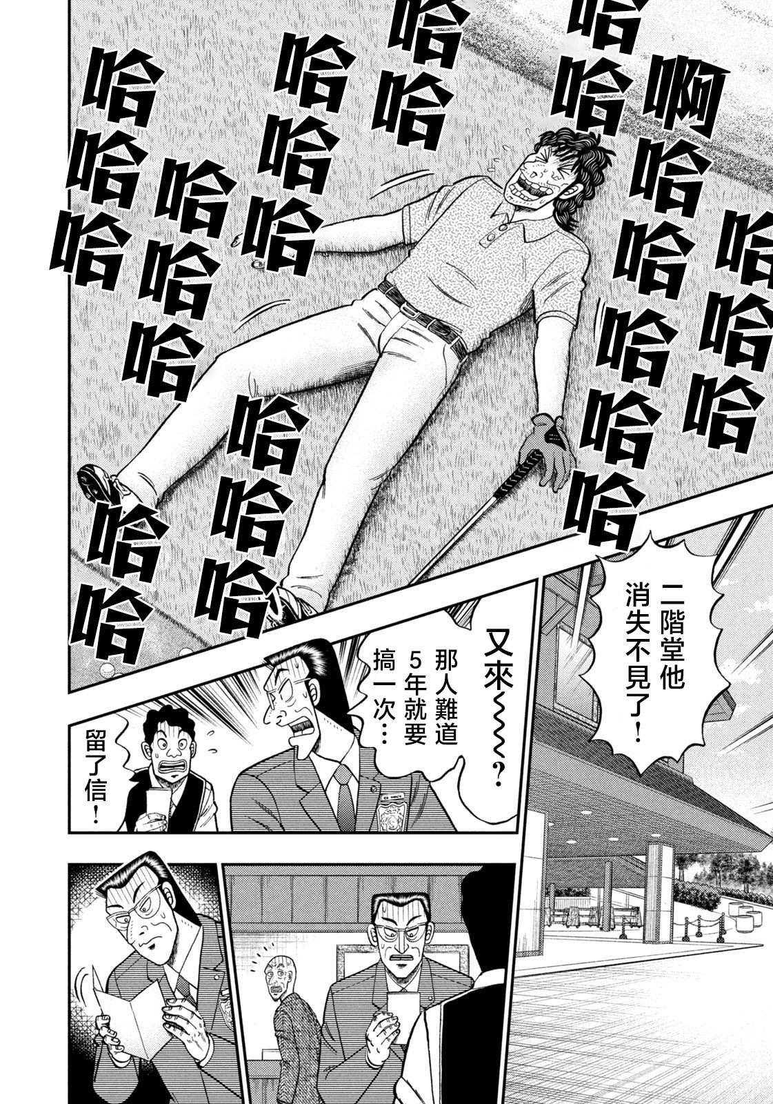 第27话