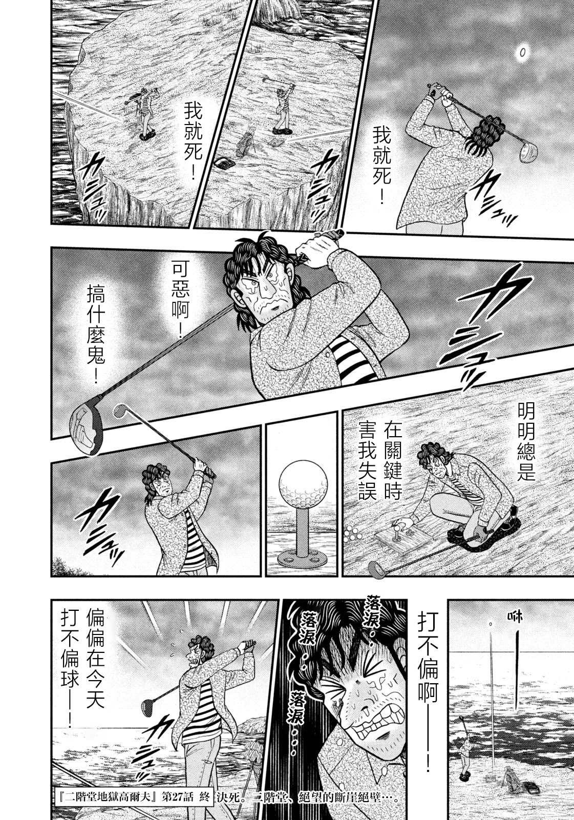 第27话