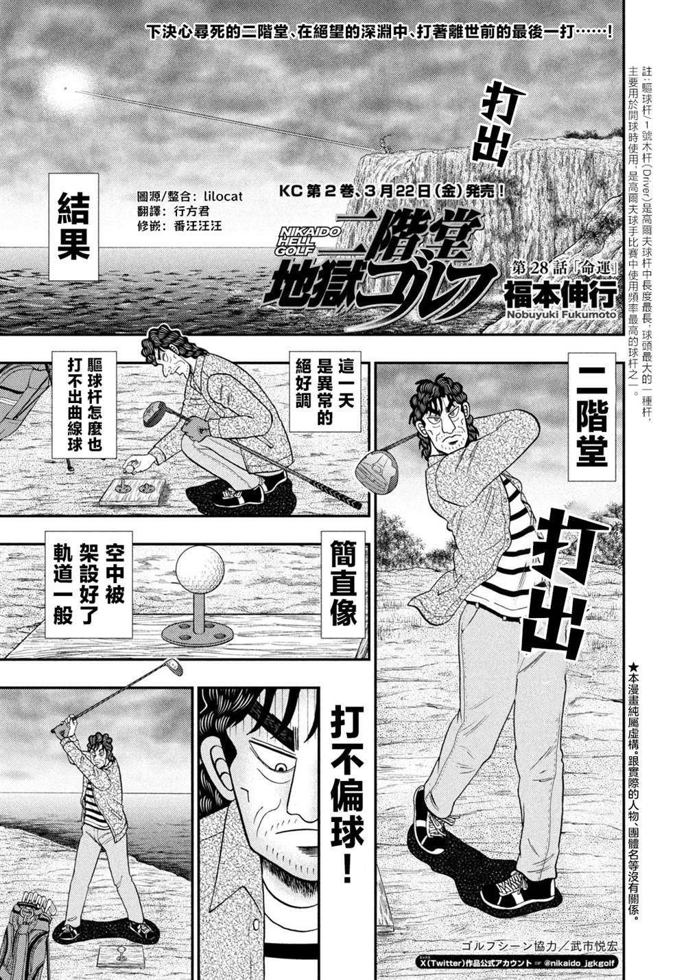 第28话