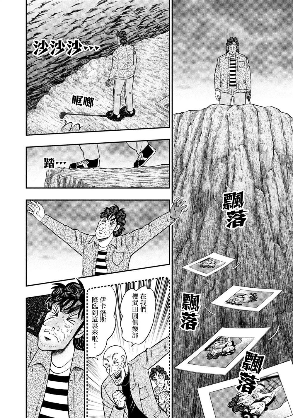 第28话