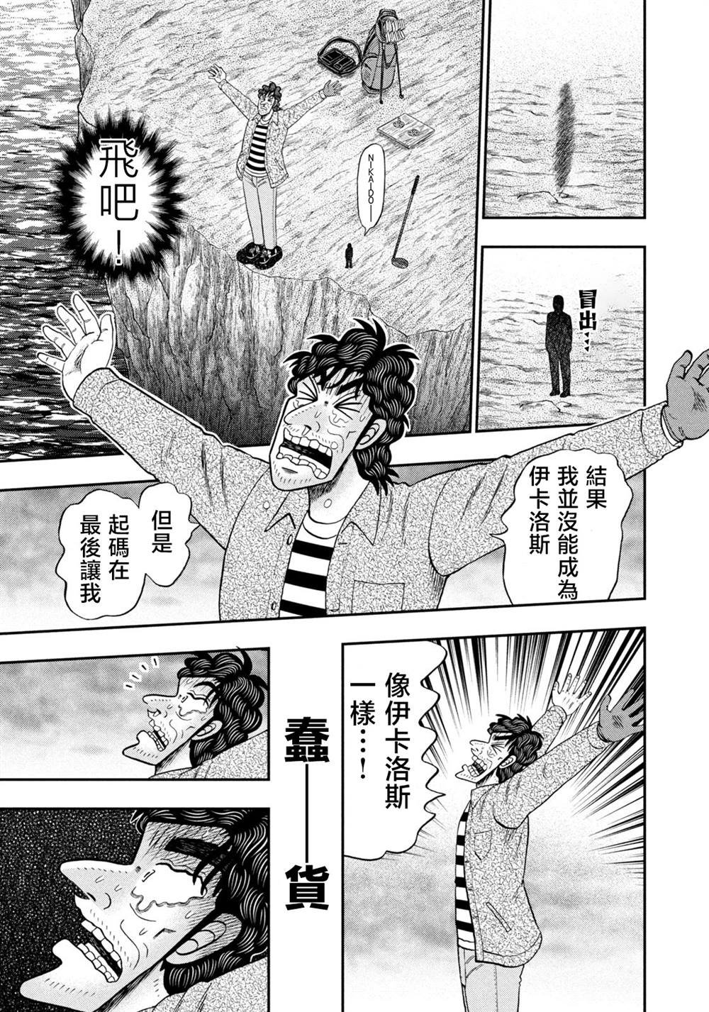 第28话