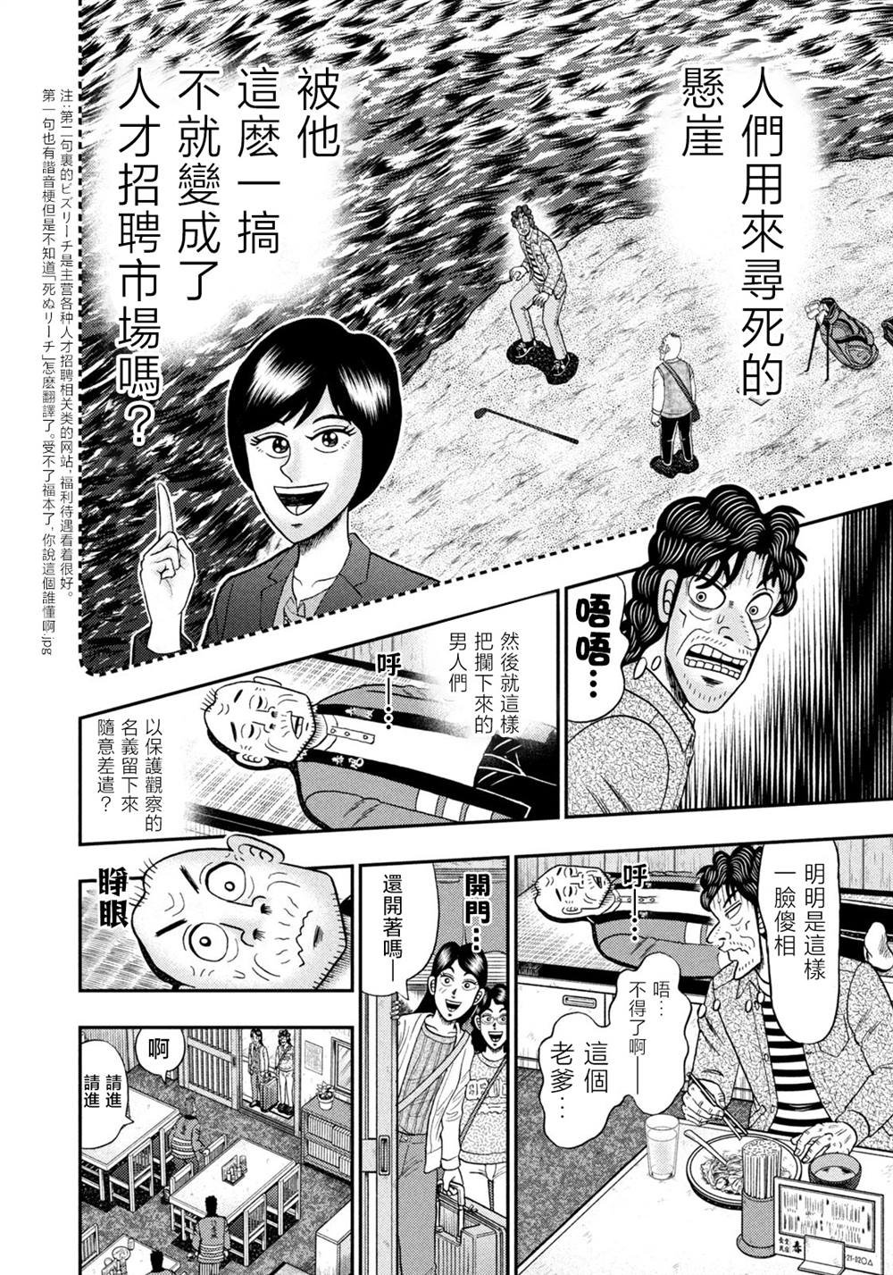 第28话