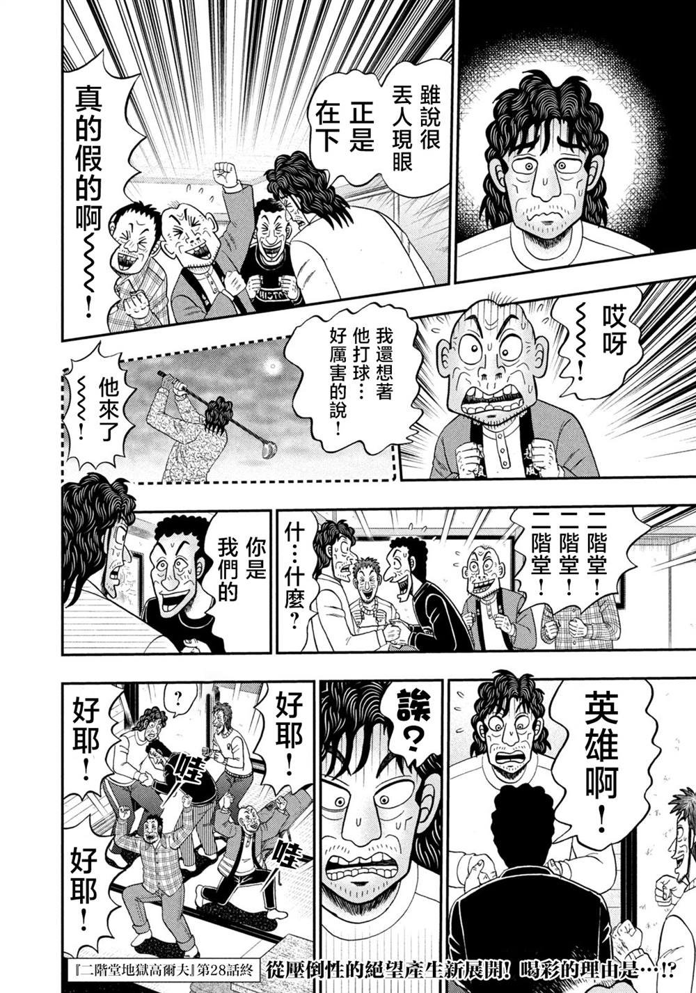 第28话