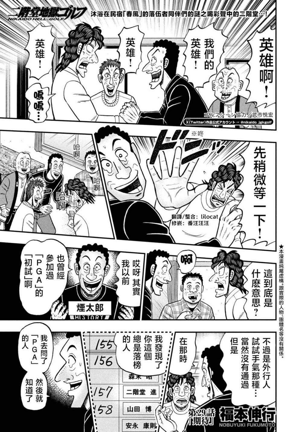 第29话