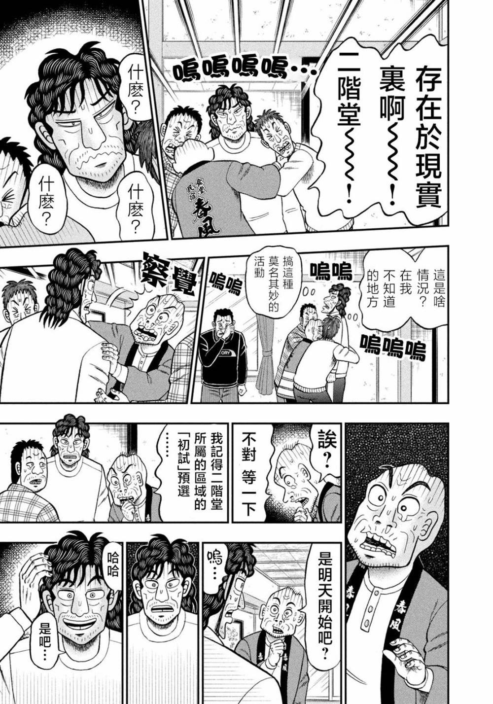 第29话