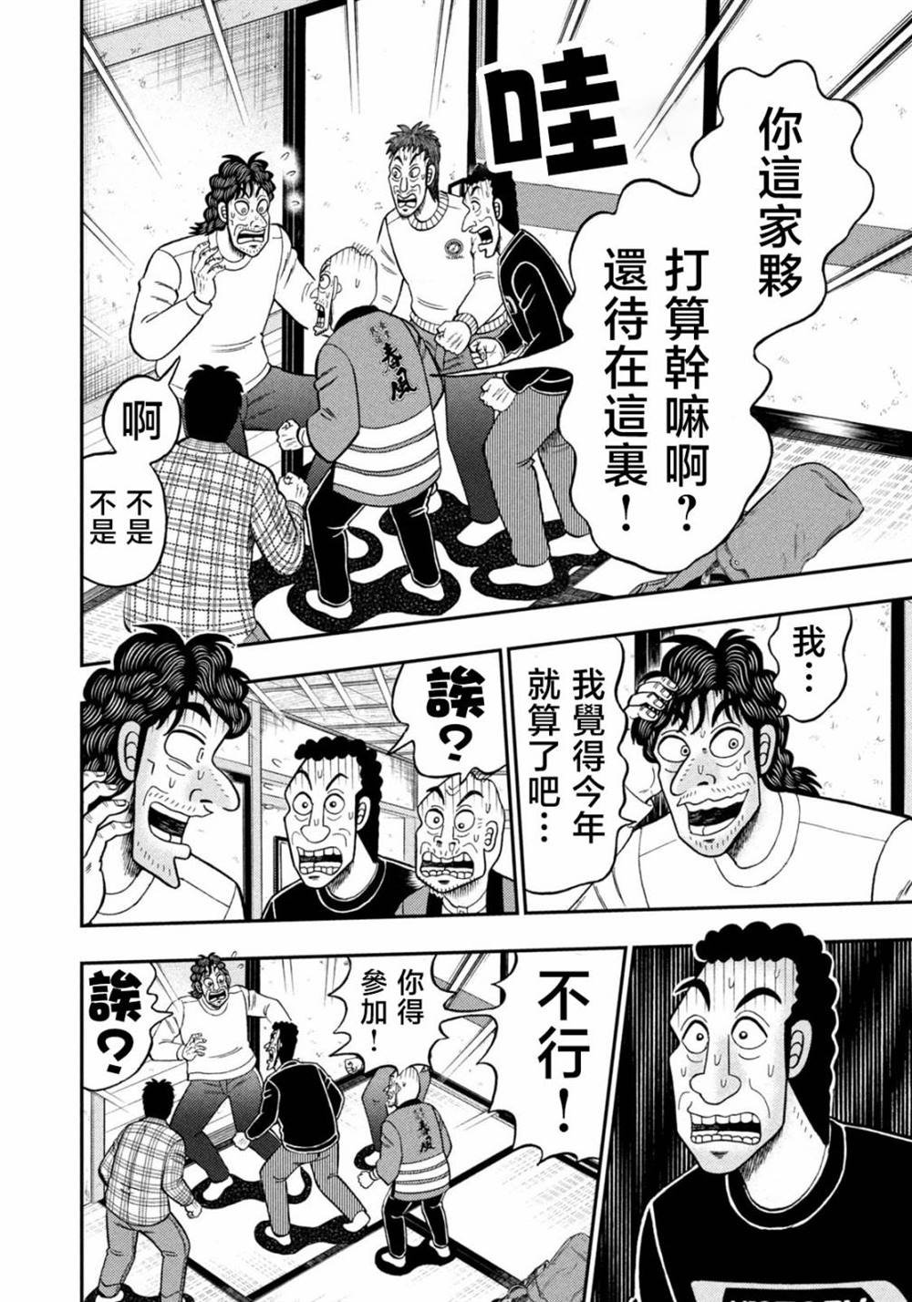 第29话