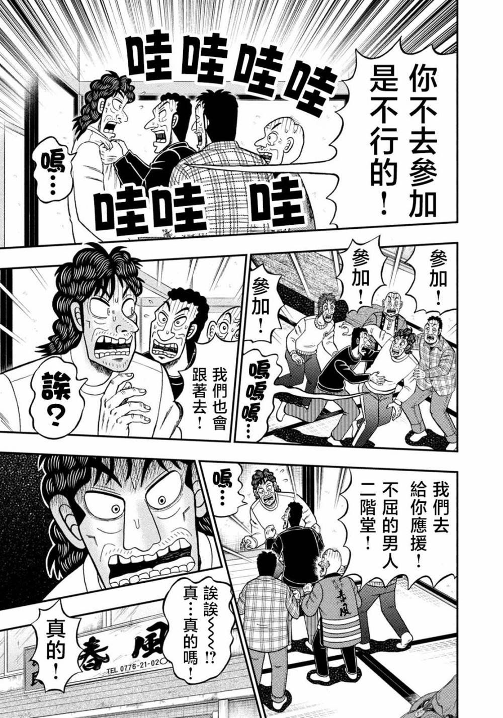 第29话
