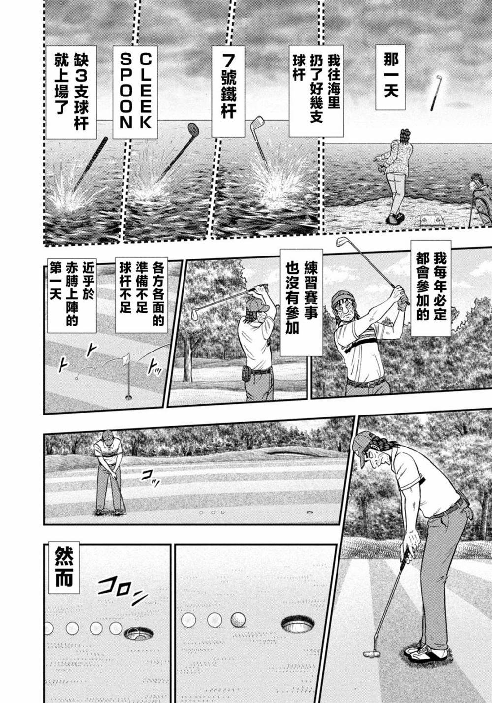 第29话