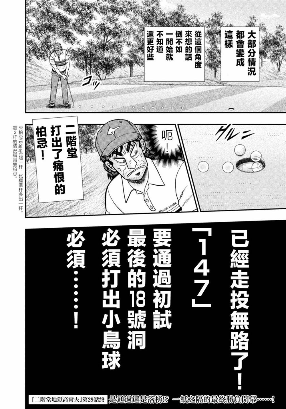 第29话