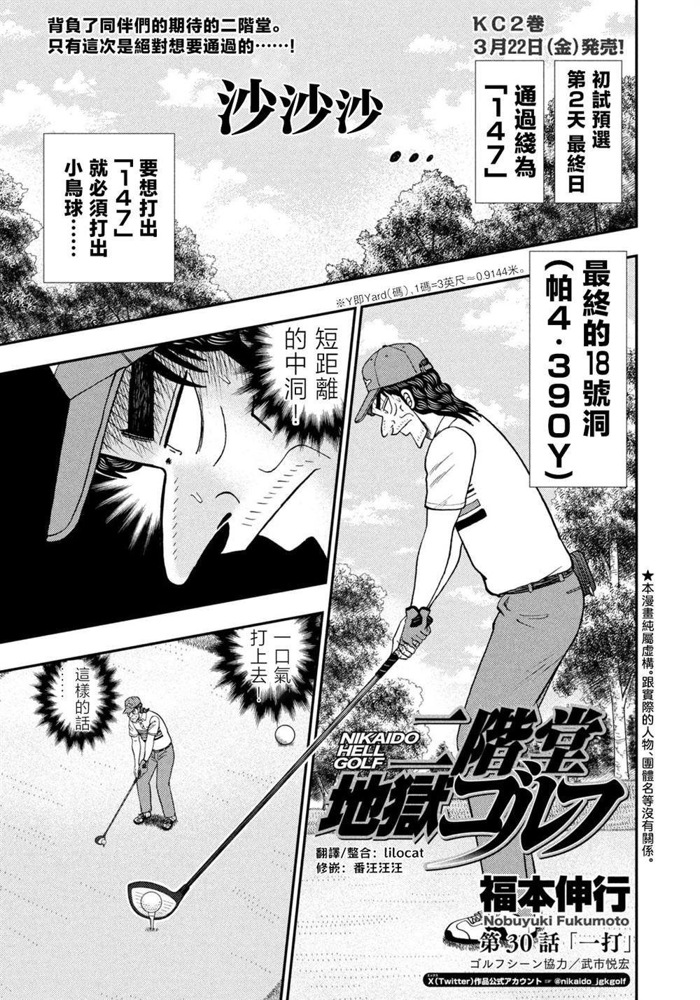 第30话