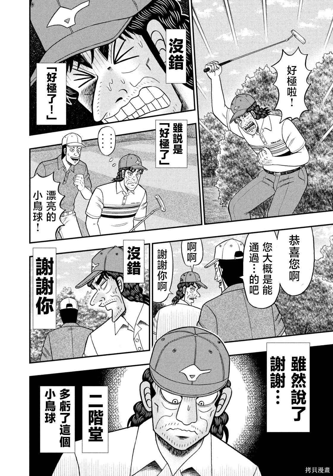 第31话